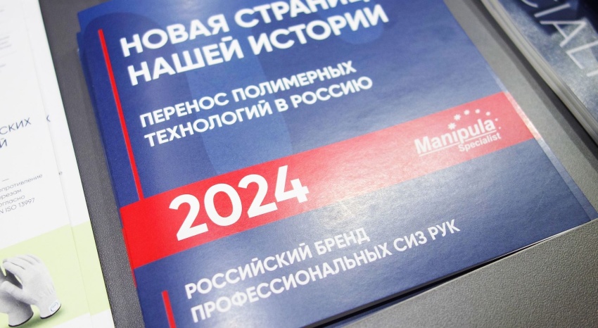 О чем рассказала выставка ВНОТ-2024?