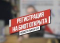 Видеоновости рынка СИЗ от 4 октября