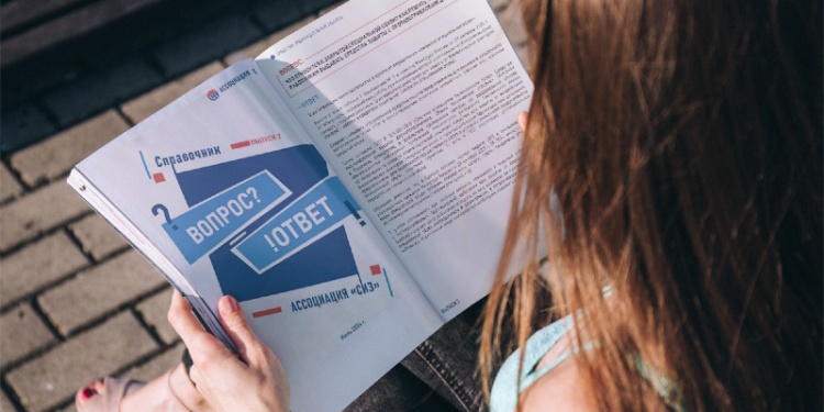 АСИЗ выпустила справочник специалиста по охране труда