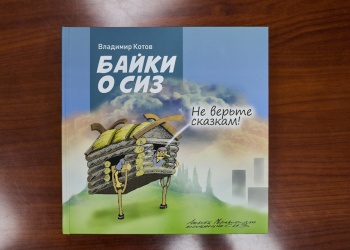Увидела свет книга о средствах индивидуальной защиты
