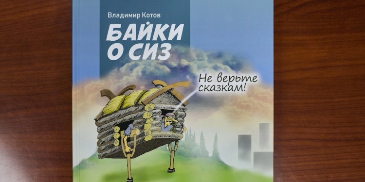 Увидела свет книга о средствах индивидуальной защиты