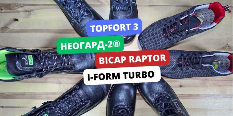 Лучшие рабочие ботинки на российском рынке СИЗ*
