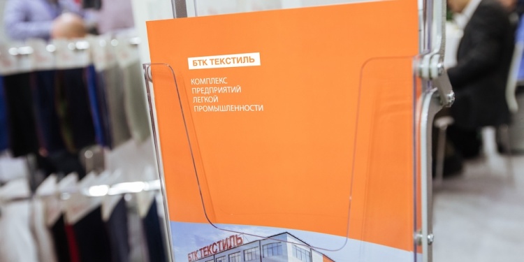 Передовые технологии финишной отделки тканей от «БТК Текстиль» на БИОТ 2024