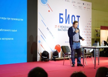 БИОТ 2023 Евгений Шувалов Гетсиз.ру