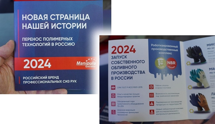 Выставка «БИОТ2024»