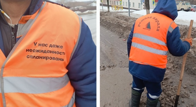 «Решала аврала»: в Татарстане спецодежду коммунальщиков украсили надписями