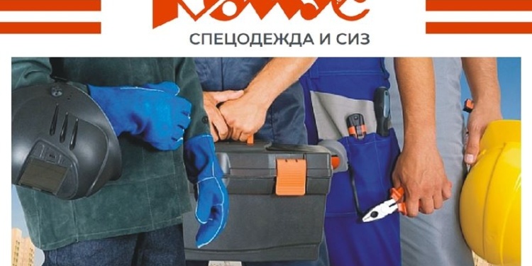 «Комус» рассказал, почему запустил производство СИЗ