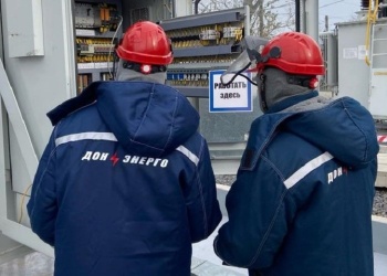 «Донэнерго» проводит закупку средств защиты на 123,8 млн руб
