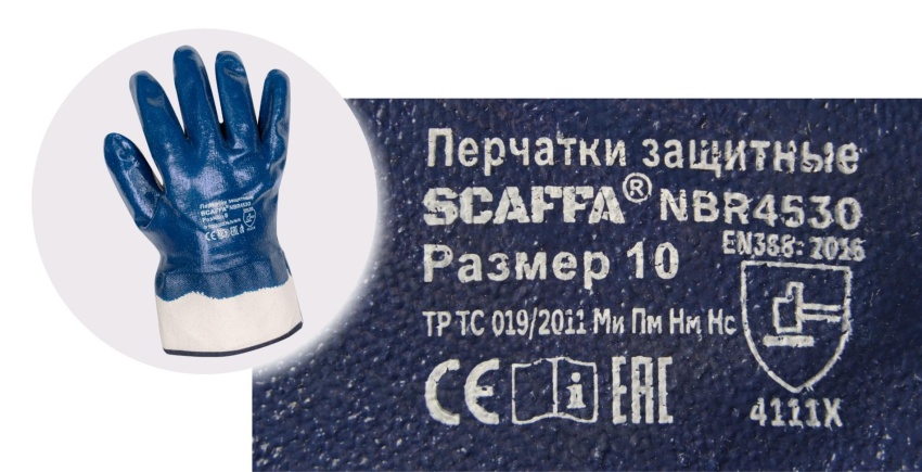 Маслобензостойкие перчатки SCAFFA®