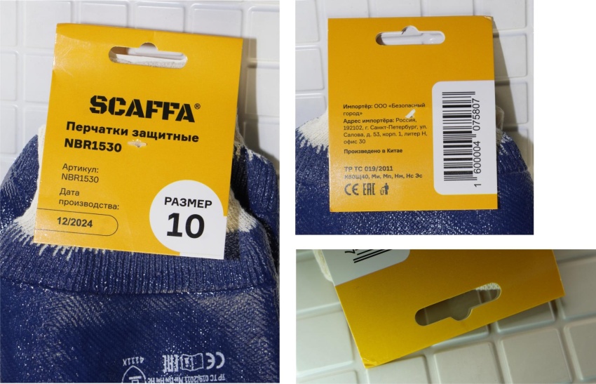 Маслобензостойкие перчатки SCAFFA®