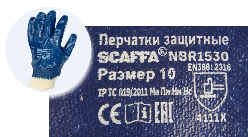 Маслобензостойкие перчатки SCAFFA®