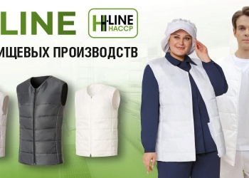 Инструкция. Выбираем теплый жилет для пищевого производства