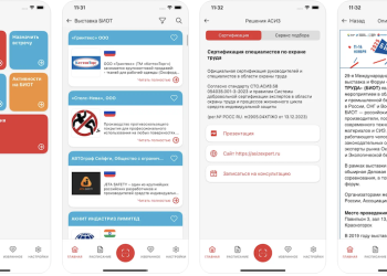 В АСИЗ рассказали о приложении БИОТ-2025