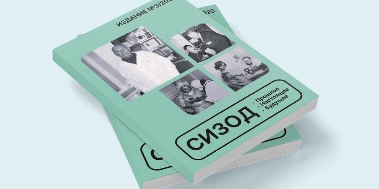В Нижнем Новгороде состоялась презентация новой книги серии «СИЗОД: прошлое, настоящее, будущее»