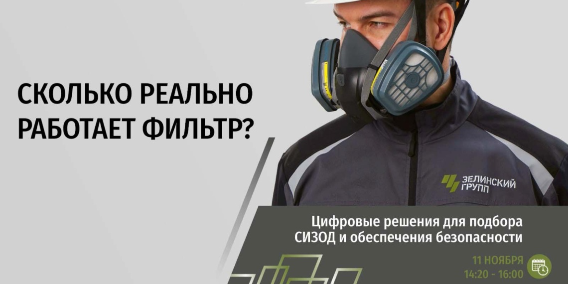 Сколько реально работает фильтр?