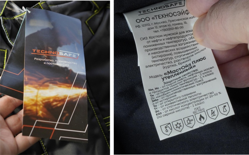 Серия защитной одежды «МастОйл Плюс» от «Техносэйф»