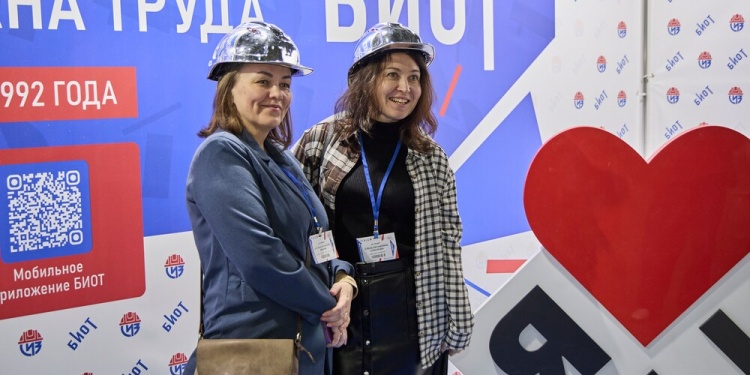 БИОТ 2025: праздник безопасности длиной в год