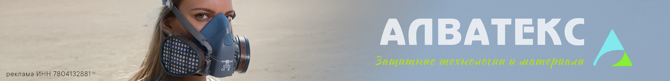 ИнтерСафети