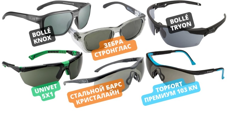 Лучшие рабочие очки для защиты от солнца