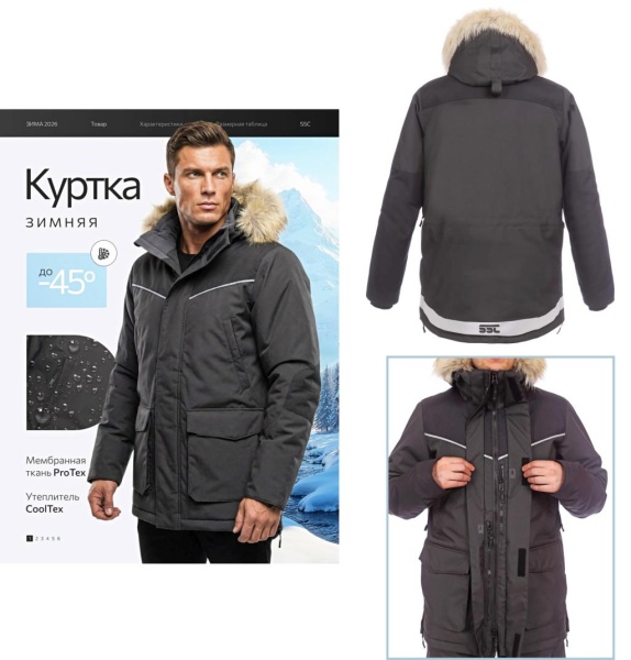 Современные утеплённые рабочие куртки