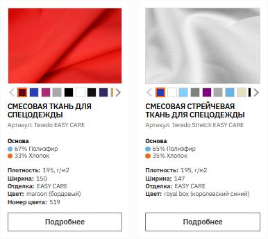 Как продлить срок службы медицинской униформы