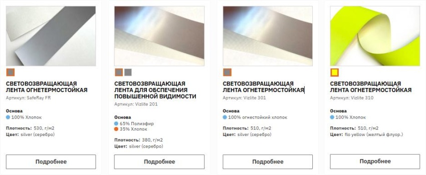 Битва за внимание: Сигнал в темноте