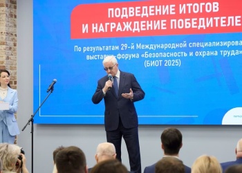 В РСПП наградили лауреатов премии «Топ-10 БИОТ 2025»