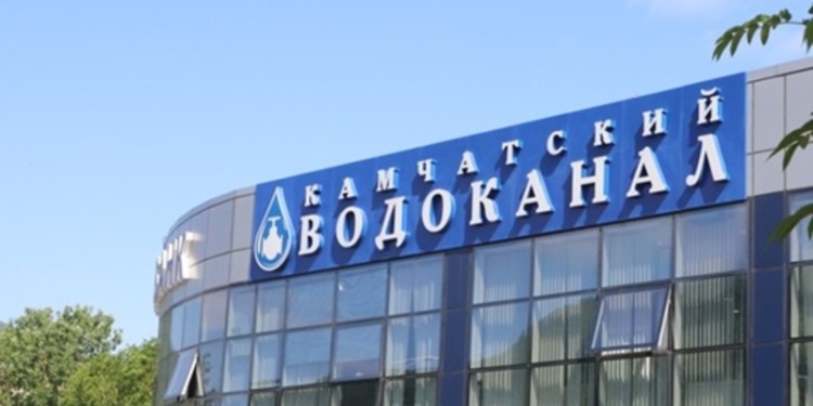 Камчатский водоканал ищет поставщика услуг по аренде СИЗ на 170,7 млн рублей