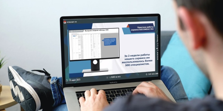 Подбор СИЗ по ЕТН: Ассоциация «СИЗ» запустила сервис SIZCONSULT 2.0
