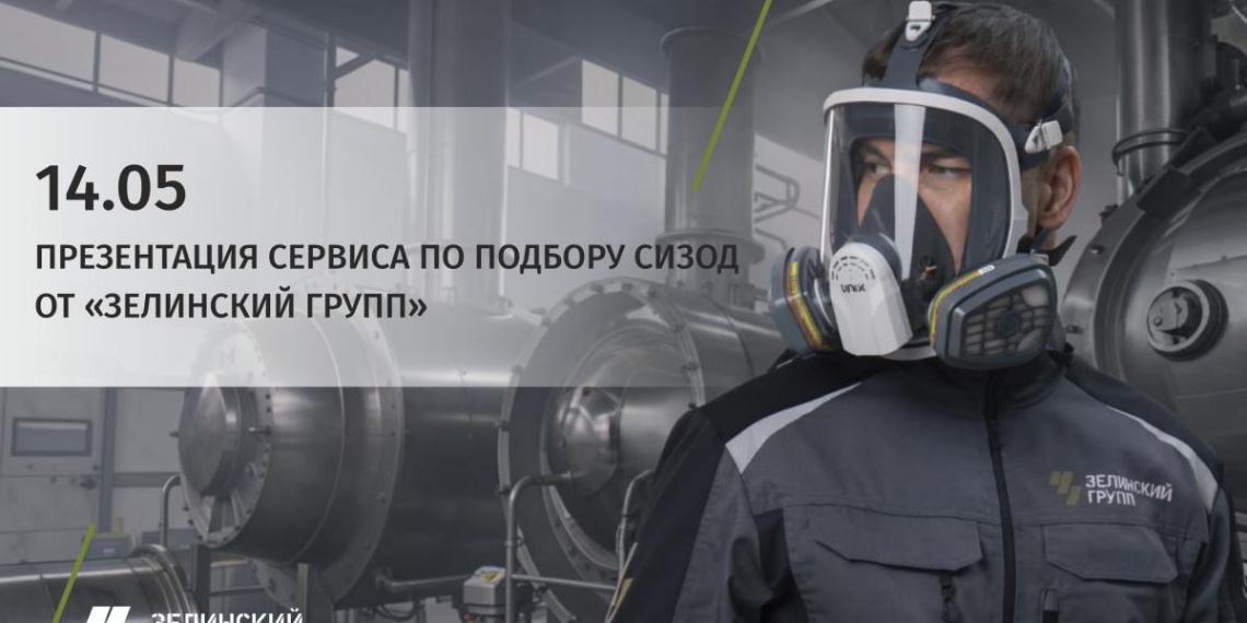 Типовые ошибки в Нормах выдачи СИЗОД по ЕТН