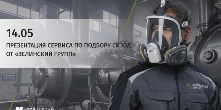 Типовые ошибки в Нормах выдачи СИЗОД по ЕТН