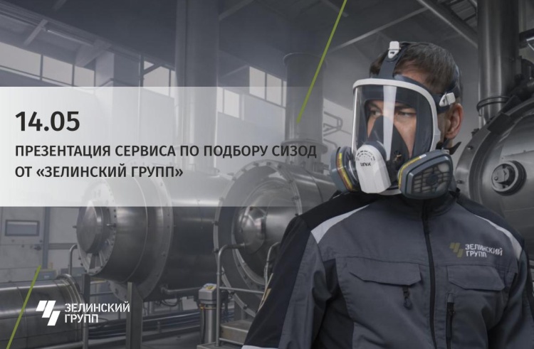 Типовые ошибки в Нормах выдачи СИЗОД по ЕТН