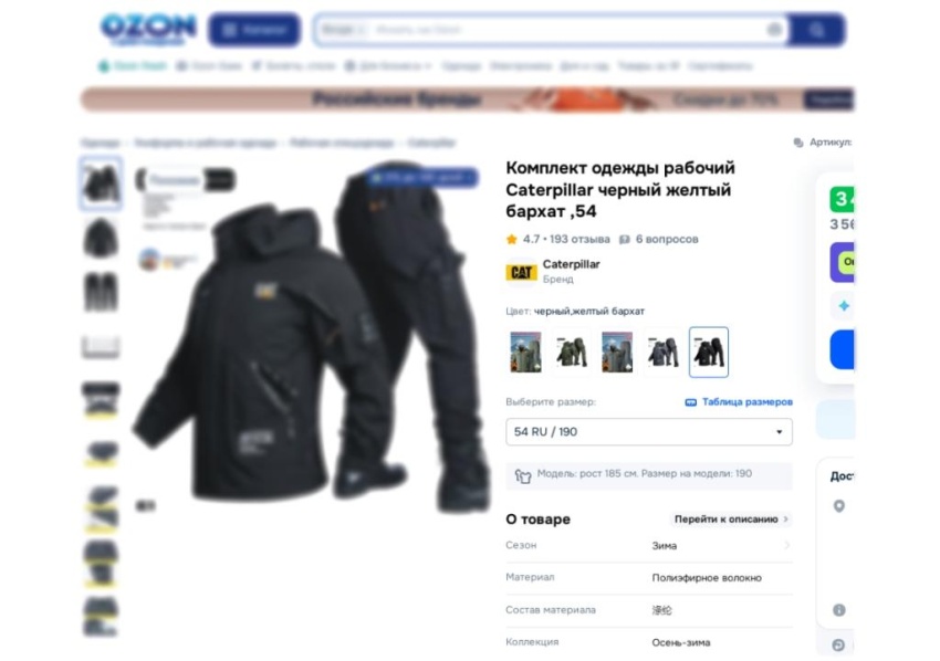 Анализ СИЗ, представленных на OZON, «Все Инструменты», «Комус», ЭТМ