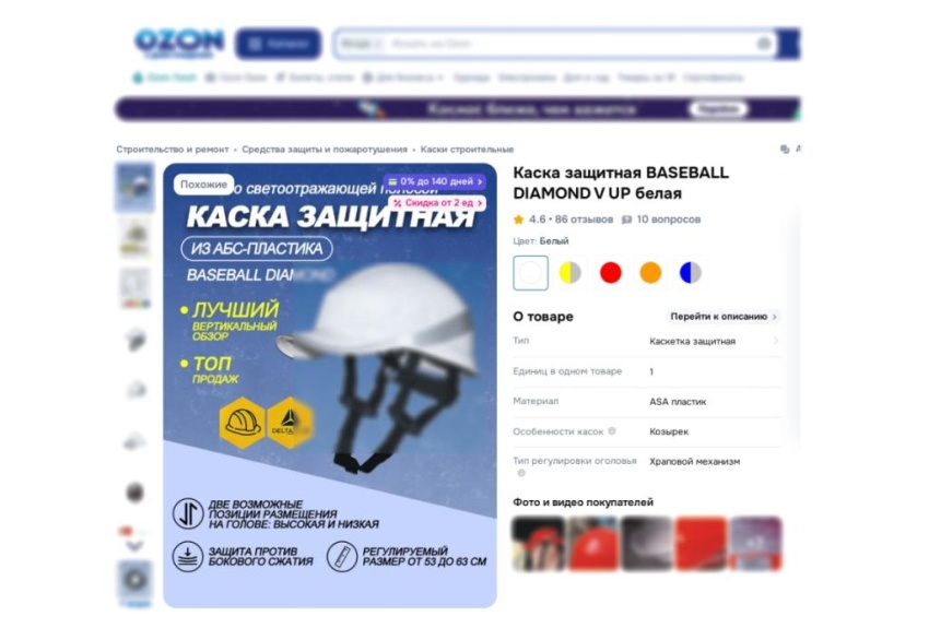 Анализ СИЗ, представленных на OZON, «Все Инструменты», «Комус», ЭТМ