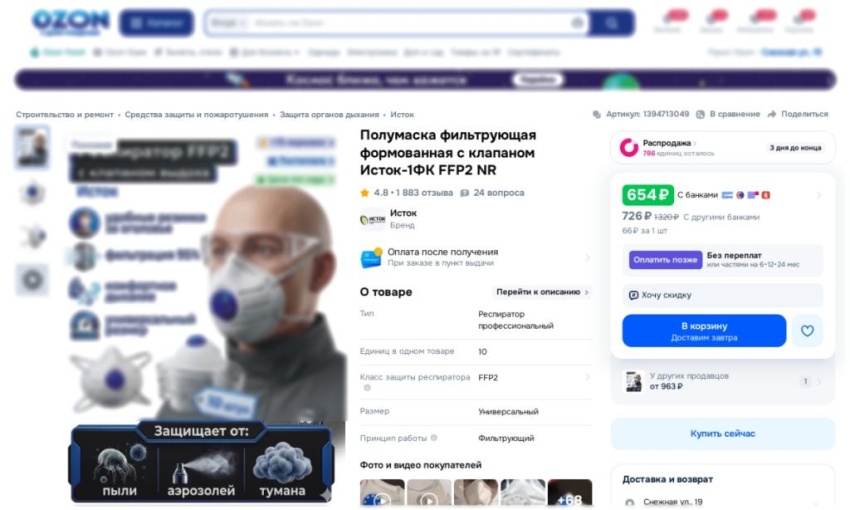 Анализ СИЗ, представленных на OZON, «Все Инструменты», «Комус», ЭТМ