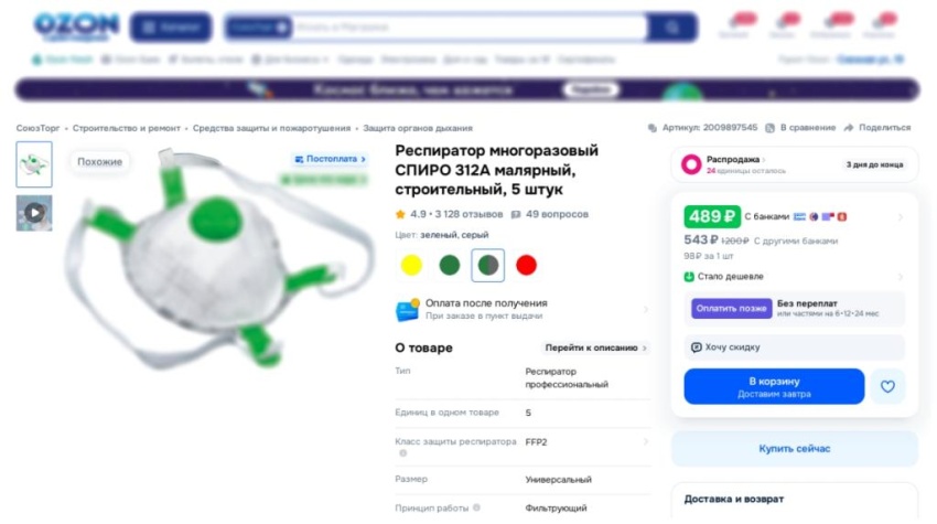 Анализ СИЗ, представленных на OZON, «Все Инструменты», «Комус», ЭТМ