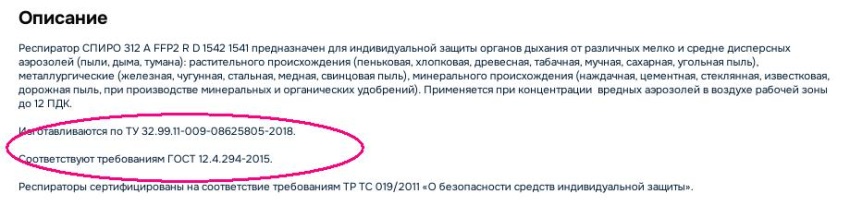 Анализ СИЗ, представленных на OZON, «Все Инструменты», «Комус», ЭТМ