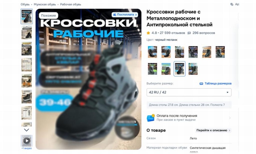 Анализ СИЗ, представленных на OZON, «Все Инструменты», «Комус», ЭТМ