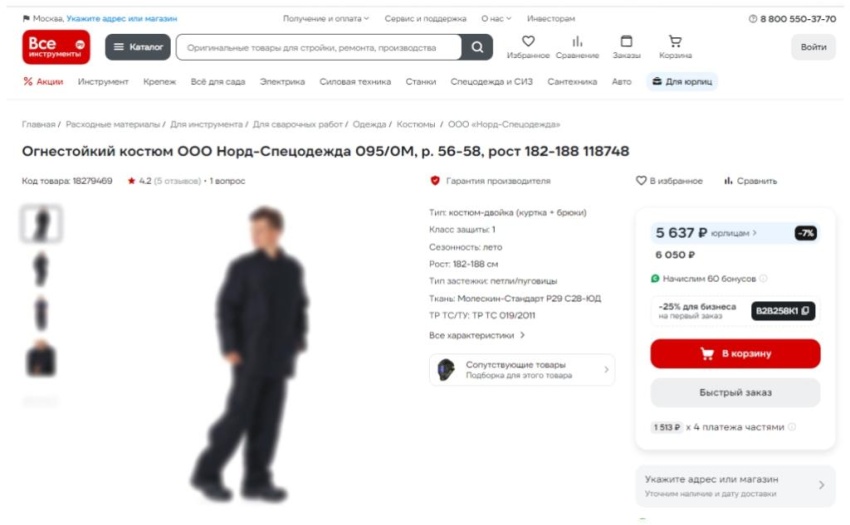 Анализ СИЗ, представленных на OZON, «Все Инструменты», «Комус», ЭТМ