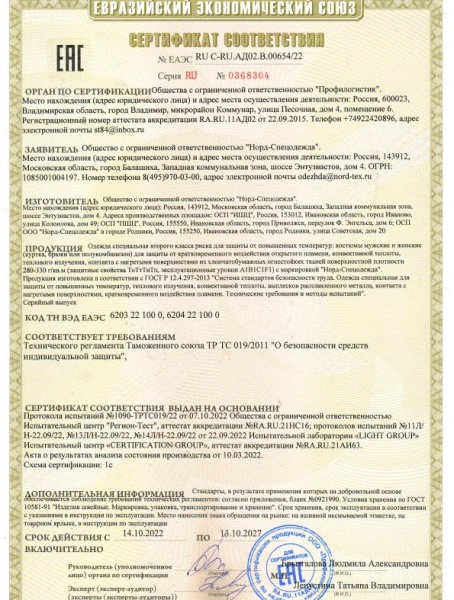 Анализ СИЗ, представленных на OZON, «Все Инструменты», «Комус», ЭТМ