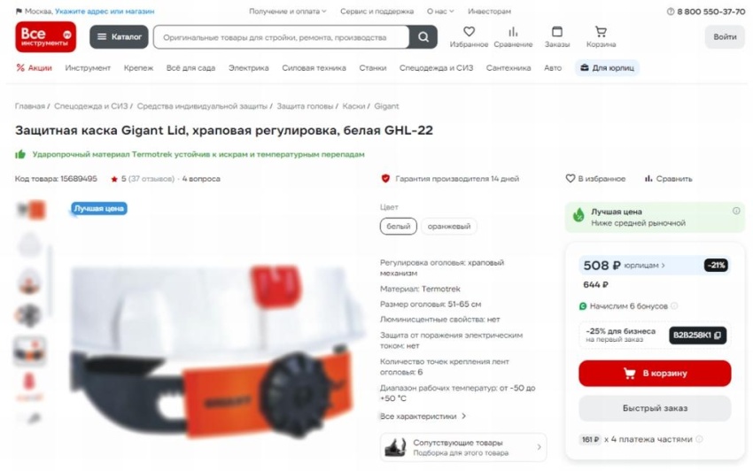 Анализ СИЗ, представленных на OZON, «Все Инструменты», «Комус», ЭТМ