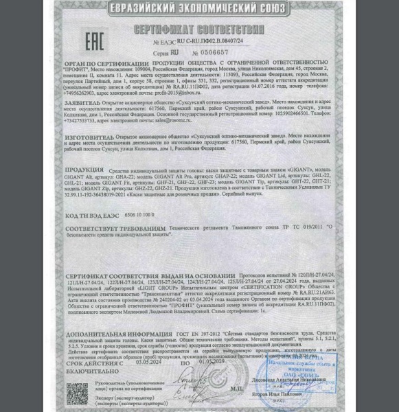 Анализ СИЗ, представленных на OZON, «Все Инструменты», «Комус», ЭТМ