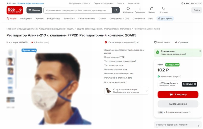 Анализ СИЗ, представленных на OZON, «Все Инструменты», «Комус», ЭТМ