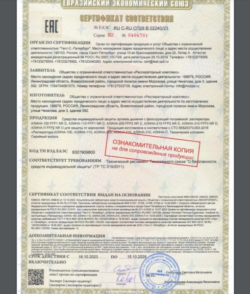 Анализ СИЗ, представленных на OZON, «Все Инструменты», «Комус», ЭТМ