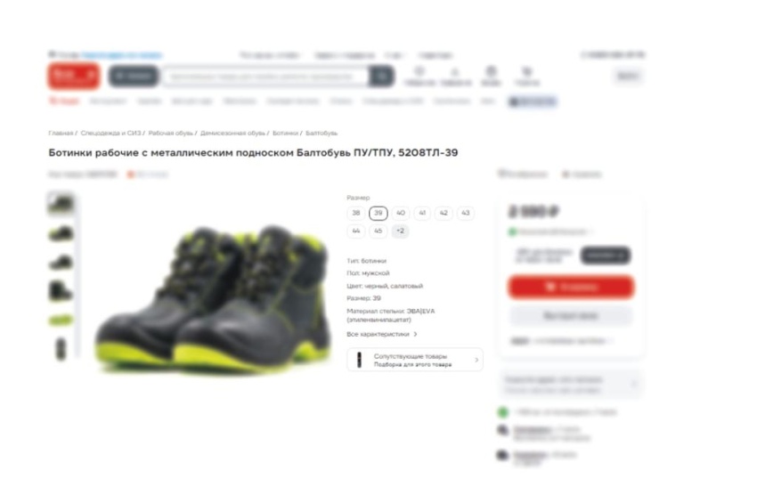 Анализ СИЗ, представленных на OZON, «Все Инструменты», «Комус», ЭТМ