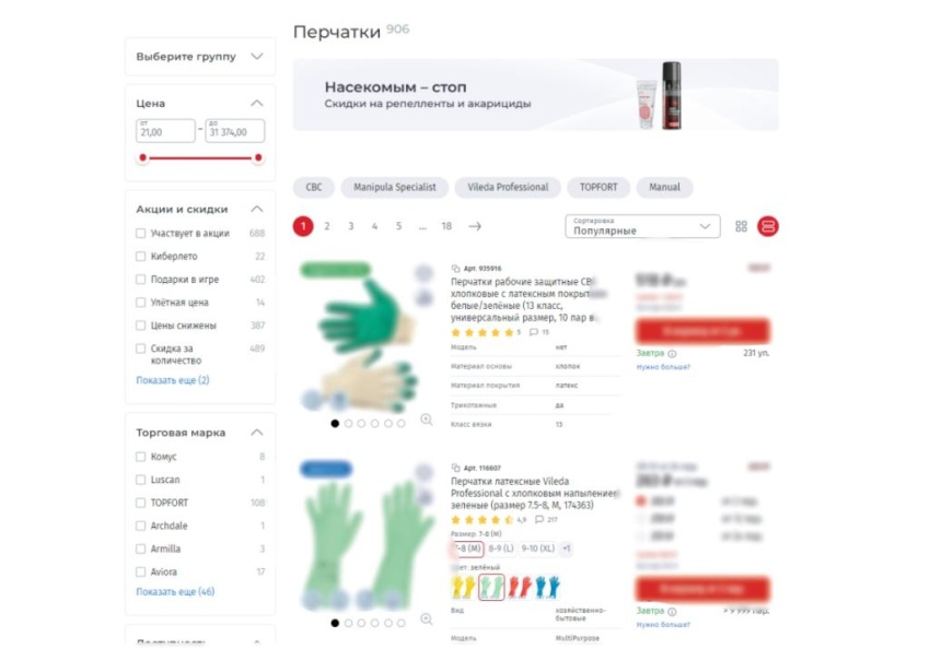 Анализ СИЗ, представленных на OZON, «Все Инструменты», «Комус», ЭТМ