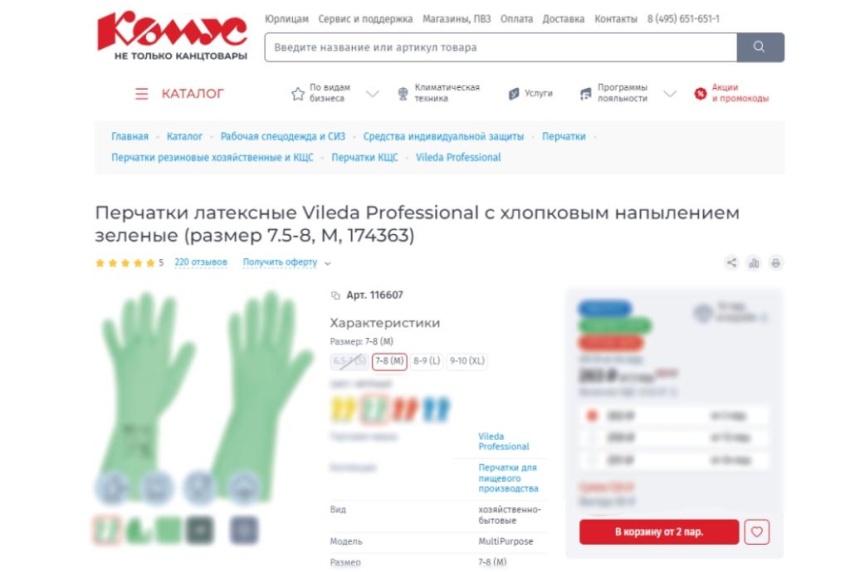 Анализ СИЗ, представленных на OZON, «Все Инструменты», «Комус», ЭТМ