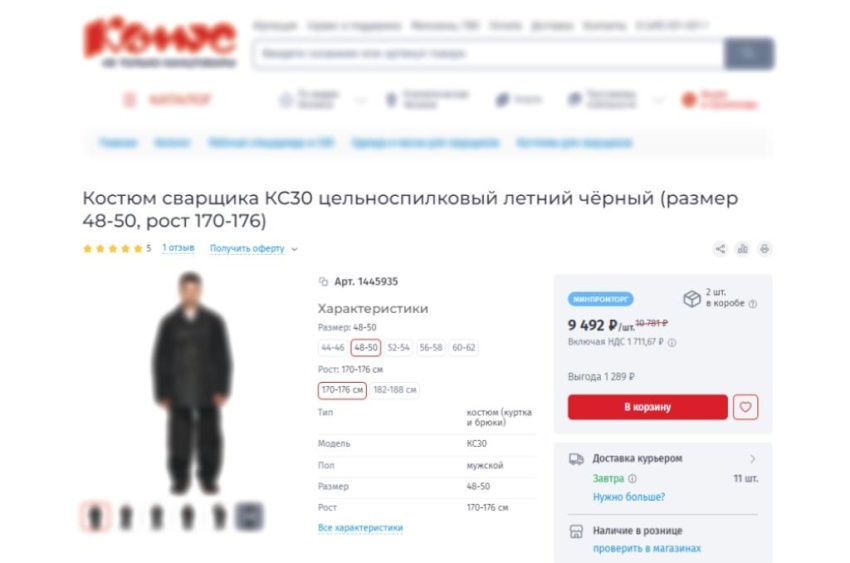 Анализ СИЗ, представленных на OZON, «Все Инструменты», «Комус», ЭТМ