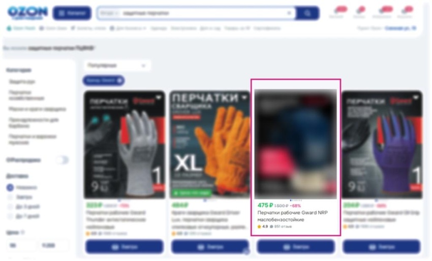 Анализ СИЗ, представленных на OZON, «Все Инструменты», «Комус», ЭТМ