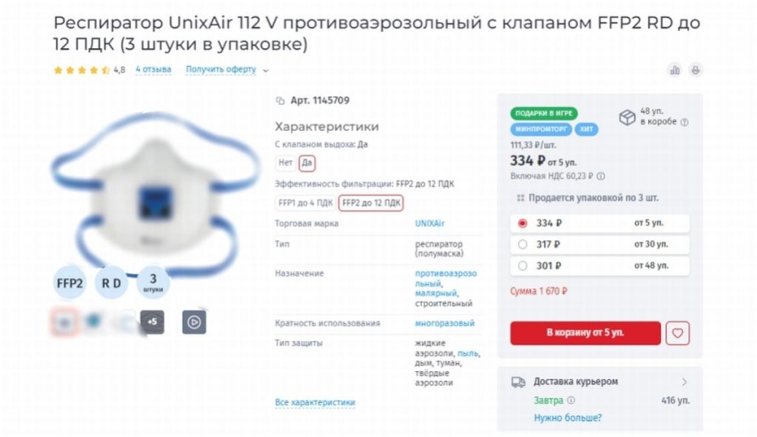 Анализ СИЗ, представленных на OZON, «Все Инструменты», «Комус», ЭТМ